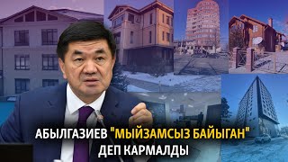 Кыргызстан | Жаңылыктар (27.01.2021) \