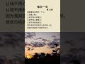 每日一句015：我愿意有这样的一个人，让我爱上她… shorts short 奇葩说