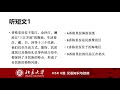 chinese hsk 6 week 1 lesson 5