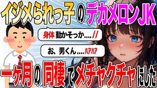 【2chSSスレ】女「あの……つ、付き合ってください」男「えっ」