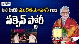 సినీ హీరో మురళీమోహన్ గారి సక్సెస్ స్టోరీ | IMPACT | 2024 #muralimohan