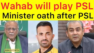 BREAKING 🛑 Sports Minister Wahab Riaz will play Full PSL then take oath for minister sports post