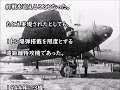 「キ74」遠距離偵察爆撃機・・・片道のアメリカ本土爆撃が計画された遠距離高高度爆撃機