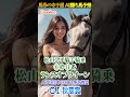 【 ai勝ち馬予想🏇】nem仔ちゃんの♪『藍色にロック』を聴きながら競馬楽部💛 cocoんcoの「馬券の寺子屋 10 13 京都 ＧⅠ 秋華賞」 vol.32（90） shorts