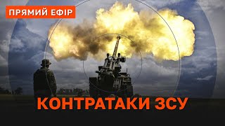 РОСІЯ ВТРАТИЛА ПОНАД 20 СКЛАДІВ ЗІ ЗБРОЄЮ ❗ РАКЕТНІ АТАКИ ЗНОВ ПОСИЛИЛИСЯ