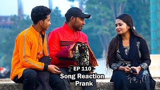 চাইলে শরীর টা গরম করতে পারেন l Prank Video l EP 110