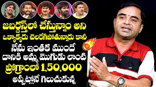 Senior Actor Gopalakrishna SH0CKING Comments About Jabardasth Team Leaders | NewsQube