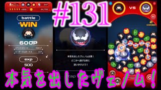 【実況】【ガチャ禁止縛り】マベツム #131