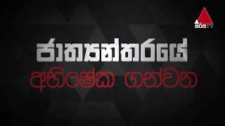 මීළඟ කටහඬ වෙනුවෙන් මෙතෙක් ලියාපදිංචි නොවූ අයට | Coming Soon ....#sirasa