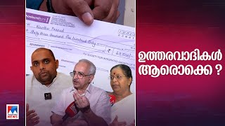 പകുതിവില തട്ടിപ്പിന് വഴിയൊരുക്കിയതാര്?; ആഴമെത്ര വ്യാപ്തിയെത്ര? | Talking Point