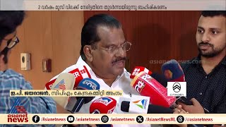 അങ്ങനെ ആ പിണക്കം മാറി.. ഇന്‍ഡിഗോ ബഹിഷ്‌കരണം അവസാനിപ്പിച്ച് ഇപി