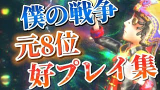 【登録者1500人記念】僕の戦争で探鉱者好プレー集！！【第五人格】【アイデンティティファイブ】【探鉱者】【好プレイ集】【磁石集】