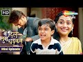 Main Dil Tum Dhadkan | Mini EP 45 | कान्हा ने की पापा के साथ मस्ती | Shemaroo Umang