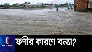 কি কারনে সুনামগঞ্জ ও নেত্রকোণার হাওরাঞ্চলে পানি বেড়েছে? || Haor Flood Warning