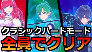 【4章～5章】ファイアーエムブレム エンゲージ実況プレイpart2 死者数：0→3