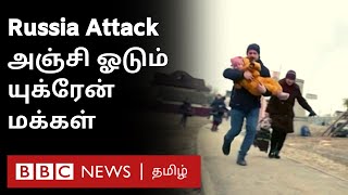 யுக்ரேன் மக்கள் பயந்து  ஓடும் காட்சி | Russia Ukraine War Updates | Shelling | Irpin