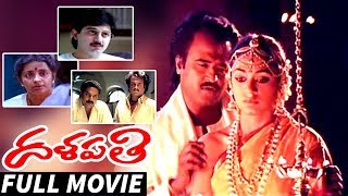Dalapathi Telugu Full Length Movie || Rajinikanth, Shobana, Mammootty
