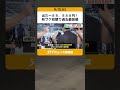 出た～８８，８８８円！　秋サケ初競り過去最高値　“末広がり”のご祝儀価格「豊漁願って応援価格」 shorts