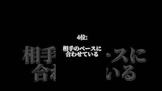 LINEを即レスしない男の本音TOP5#shorts