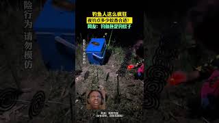 社会百态 | 钓鱼人这么疯狂  夜钓点多少蚊香合适  网友：钓鱼还是钓蚊子