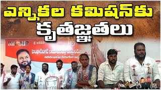 జనసేన పార్టీకి గ్లాస్ గుర్తును అధికారికంగా ప్రకటించిన ఎన్నికల కమిషన్ కు కృతజ్ఞతలు.| Qnews