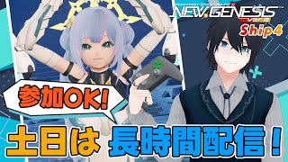 【PSO2NGS : Ship4】マスカレ＆期間限定とヴァエル周回！ 17時から闇のゆりかご【参加歓迎】