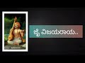 ವಿಜಯರಾಯರ ಕವಚ..🙏🙏