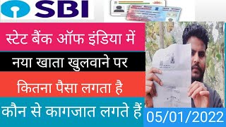 SBI नया खाता खुलवाने पर कितना पैसा लगता है कौन से कागजात लगते हैं