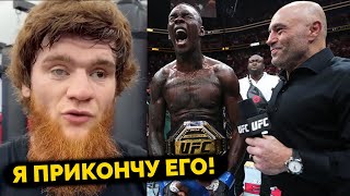 Шара Буллет МОЩНО ОБРАТИЛСЯ к Адесанье после его боя с Перейрой! UFC 287