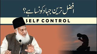 Sab Say Afzal Jihad Kon Sa Hai ? | Dr. Israr Ahmed R.A