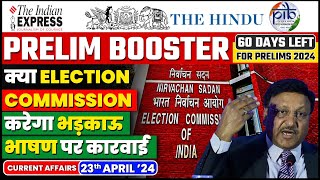 23 April Current Affairs | Today Hindu Newspaper | Daily Current Affairs | 23 April 2024 | OnlyIAS