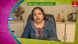 The importance of Water | Sukhibhava 5th Sep 2024 | ETV Life