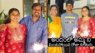Actress Roja Diwali Celebrations With Family | Anshumalika Selvamani | News Buzz