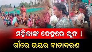 ଘଟଣା ଏବେ ଚର୍ଚ୍ଚାରେ ...../@koshalaprabaha2399