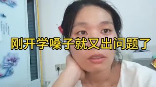 三年级的小女孩说老师暴躁