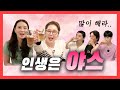 [4×4❤️ep.102] 2년만에 첫 회식‼️수동적인 찐변ㅌH = 정미녀?