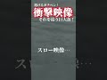 釣り人が興奮する映像 shorts