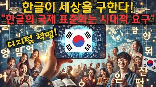 한글로 세계 모든 언어의 발음을 정확히 표기할 수 있다 | 전문가들의 견해