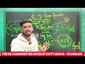 20 दिन में 60 🥵 in physics bihar board exam preparation strategy video katty bhaiya