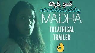 Madha Movie Official Trailer | Trishna Mukherjee | Srividya Basawa | Venkat Rahul | Daily Culture