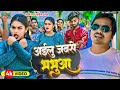 #Video | अईलू जबसे भभुआ | Khaini Star Sunil Maurya | New Bhojpuri Song 2024