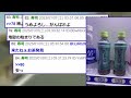 【2ch面白いスレ】自販機で安価、梅よろし探しでギネス級の記録達成【ゆっくり解説】