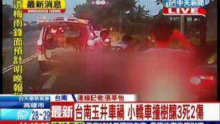 中天新聞》轎車疑酒駕車速快自撞 釀3死2重傷