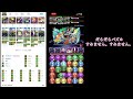 「パズドラ」無限回廊 超重力 80分の1 素人の挑戦！