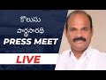 కొలుసు పార్థసారథి | Kolusu Parthasarathy press meet | Live