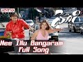 Nee Illu Bangaram Full Song Ii Yogi Movie Ii Prabhas Nayanathara