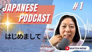 #1 Japanese Podcast by Kazue はじめまして