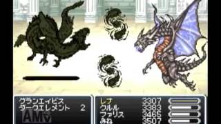 【GBA】FF5 アドバンス　EXダンジョン　ボス戦①　グランエイビス