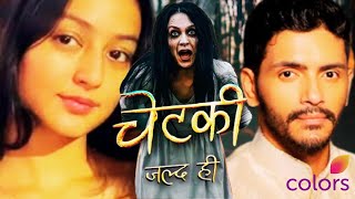 Chetki Time Slot Colors TV | Shruti Bhist New Serial | Chetki Main Leads