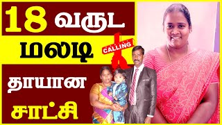 Sister Joyce Mary Testimony | என் சொந்தங்களால் குழந்தையில்லாமல் 18 வருடம் மலடியிருந்த தாயின் சாட்சி